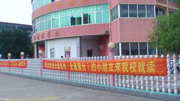 麻姑献寿 快播热烈欢迎标语,热烈欢迎横幅标语,热烈欢迎合作伙伴标语