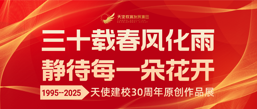 简约红金风行业新政解读公众号封面首图__2025-05-09+16_47_41.png