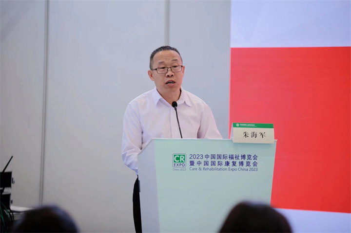 6集团教科研指导中心副主任、学校教导主任朱海军在2023中国国际福祉博览会上作医教结合成果汇报.jpg