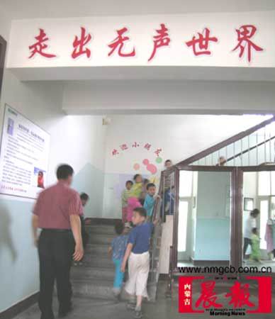 组图:聋儿的无声世界