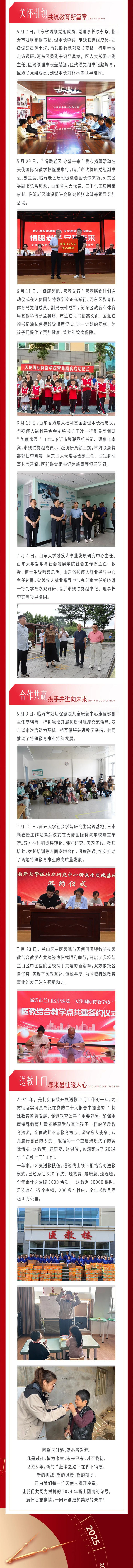 微信图片_20250103090234.jpg
