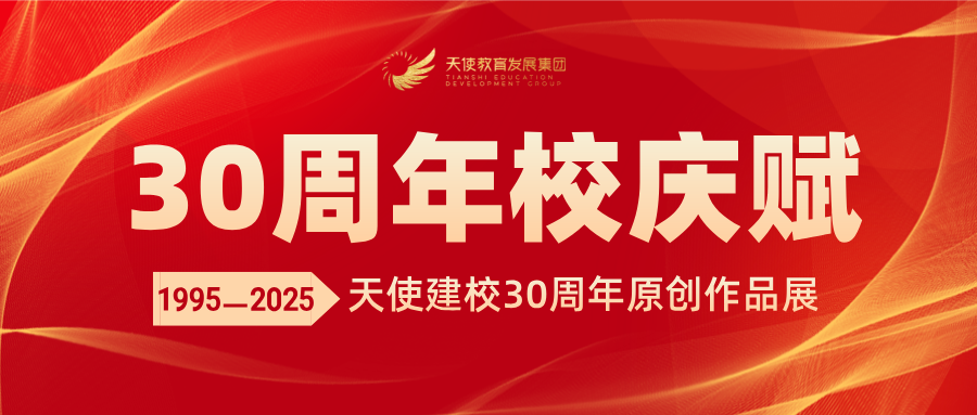 简约红金风行业新政解读公众号封面首图__2025-03-25+08_49_51.png