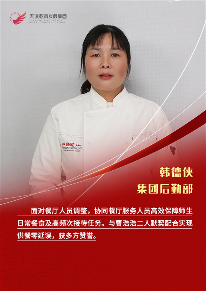 21韩德侠.jpg