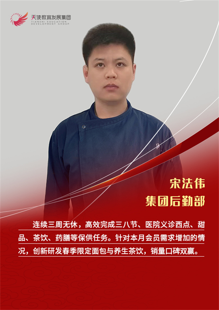 23宋法伟.jpg