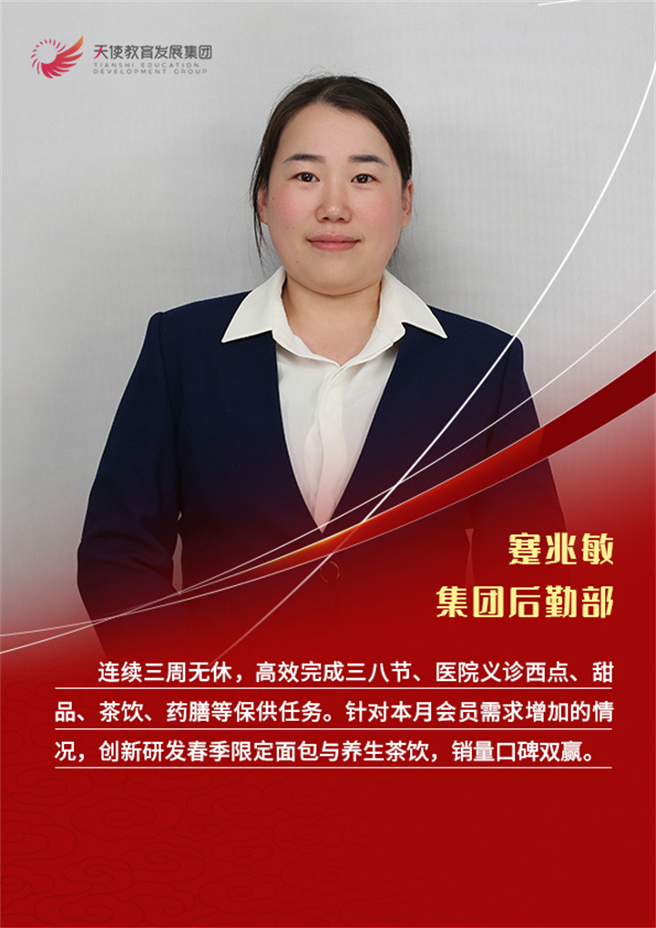 24蹇兆敏.jpg