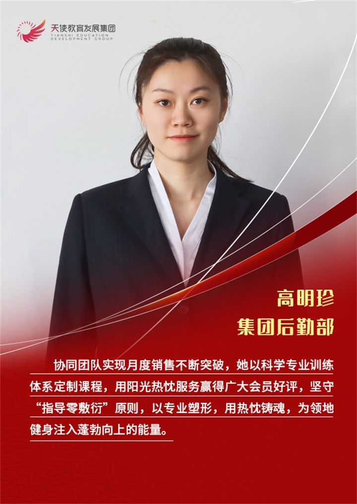 25高明珍.jpg