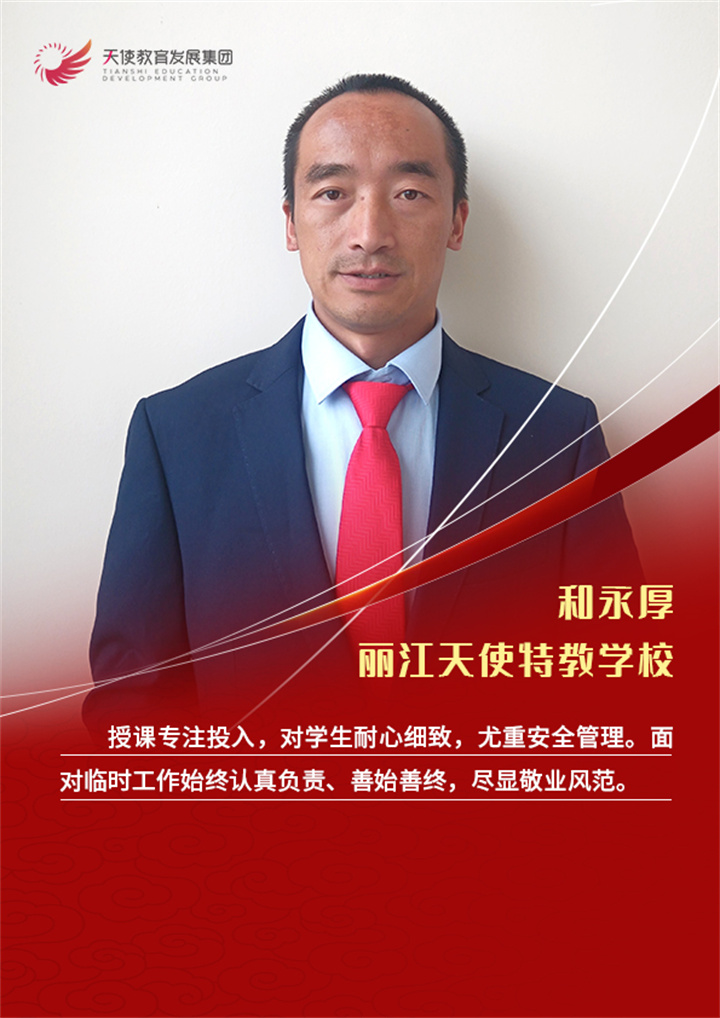 16和永厚.jpg