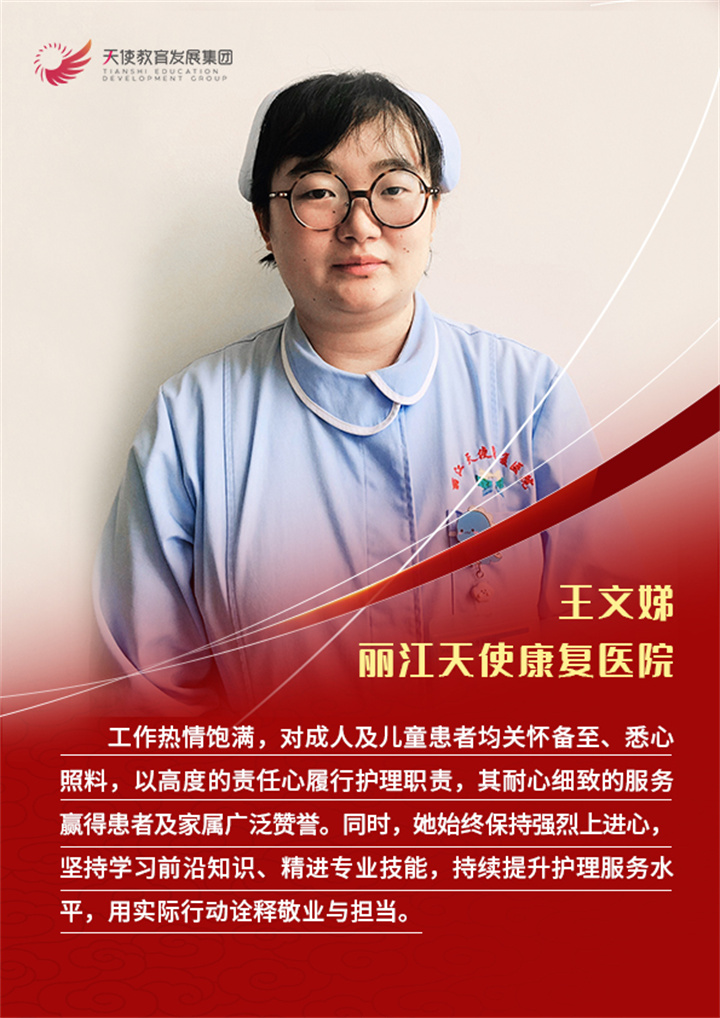 17王文娣.jpg