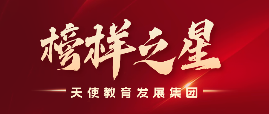红金风先进个人表彰表扬宣传公众号首图__2025-03-31+14_34_30.png